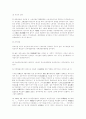 대한민국의 건국이념과 자유민주주의 5페이지