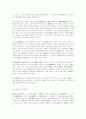 대한민국의 건국이념과 자유민주주의 6페이지