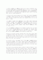 대한민국의 건국이념과 자유민주주의 7페이지