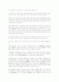 대한민국의 건국이념과 자유민주주의 8페이지