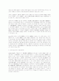 대한민국의 건국이념과 자유민주주의 9페이지