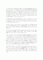 대한민국의 건국이념과 자유민주주의 10페이지