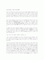대한민국의 건국이념과 자유민주주의 12페이지