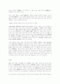 대한민국의 건국이념과 자유민주주의 13페이지
