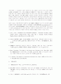 대한민국의 건국이념과 자유민주주의 14페이지
