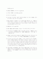 대한민국의 건국이념과 자유민주주의 15페이지