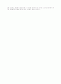 부자아빠 가난한 아빠 감상문자료 3페이지