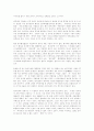 한국인의 반미감정 2페이지