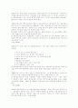 신용정보의 이용 및 보호에 관한 법률 5페이지