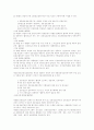 신용정보의 이용 및 보호에 관한 법률 6페이지