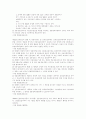 신용정보의 이용 및 보호에 관한 법률 8페이지