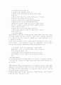 신용정보의 이용 및 보호에 관한 법률 9페이지
