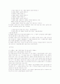 신용정보의 이용 및 보호에 관한 법률 12페이지