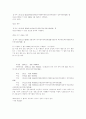 신용정보의 이용 및 보호에 관한 법률 14페이지