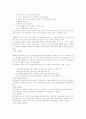 신용정보의 이용 및 보호에 관한 법률 19페이지