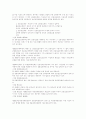 신용정보의 이용 및 보호에 관한 법률 23페이지