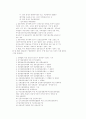 신용정보의 이용 및 보호에 관한 법률 29페이지