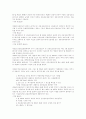 신용정보의 이용 및 보호에 관한 법률 33페이지