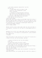 신용정보의 이용 및 보호에 관한 법률 37페이지