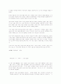 2002 붉은 악마, 월드컵 스토리 4페이지