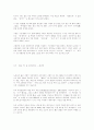 2002 붉은 악마, 월드컵 스토리 5페이지