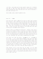 2002 붉은 악마, 월드컵 스토리 6페이지