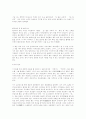 2002 붉은 악마, 월드컵 스토리 9페이지