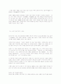 2002 붉은 악마, 월드컵 스토리 10페이지