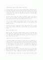 2002 붉은 악마, 월드컵 스토리 11페이지