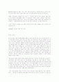2002 붉은 악마, 월드컵 스토리 13페이지