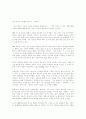 2002 붉은 악마, 월드컵 스토리 15페이지