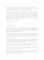 2002 붉은 악마, 월드컵 스토리 16페이지