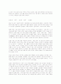 2002 붉은 악마, 월드컵 스토리 17페이지