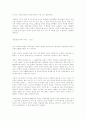 2002 붉은 악마, 월드컵 스토리 18페이지