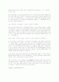 2002 붉은 악마, 월드컵 스토리 21페이지