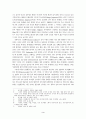 성전환의 법적 문제점과 정책방향 3페이지