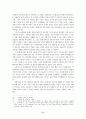 성전환의 법적 문제점과 정책방향 6페이지