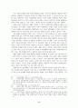 성전환의 법적 문제점과 정책방향 11페이지