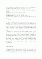 인구문제의 정책과제와 대응전략 5페이지