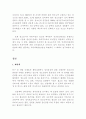 인구문제의 정책과제와 대응전략 6페이지