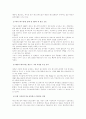 한국의 외식산업 2페이지