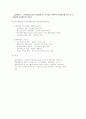 일반기업경영전략의 병원적용 29페이지