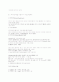 Virtual Memory에 대해서 4페이지