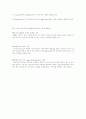 Virtual Memory에 대해서 6페이지