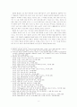 1990년대 현대 소설 연구 동향과 전망 ( 현대소설 ) 2페이지