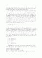 1990년대 현대 소설 연구 동향과 전망 ( 현대소설 ) 9페이지