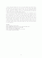 1990년대 현대 소설 연구 동향과 전망 ( 현대소설 ) 13페이지