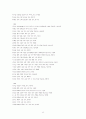1990년대 현대 소설 연구 동향과 전망 ( 현대소설 ) 17페이지