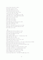 1990년대 현대 소설 연구 동향과 전망 ( 현대소설 ) 23페이지