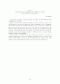 1990년대 현대 소설 연구 동향과 전망 ( 현대소설 ) 25페이지